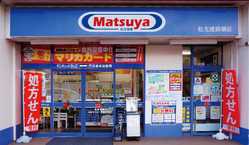 幸区店 — 店舗外観